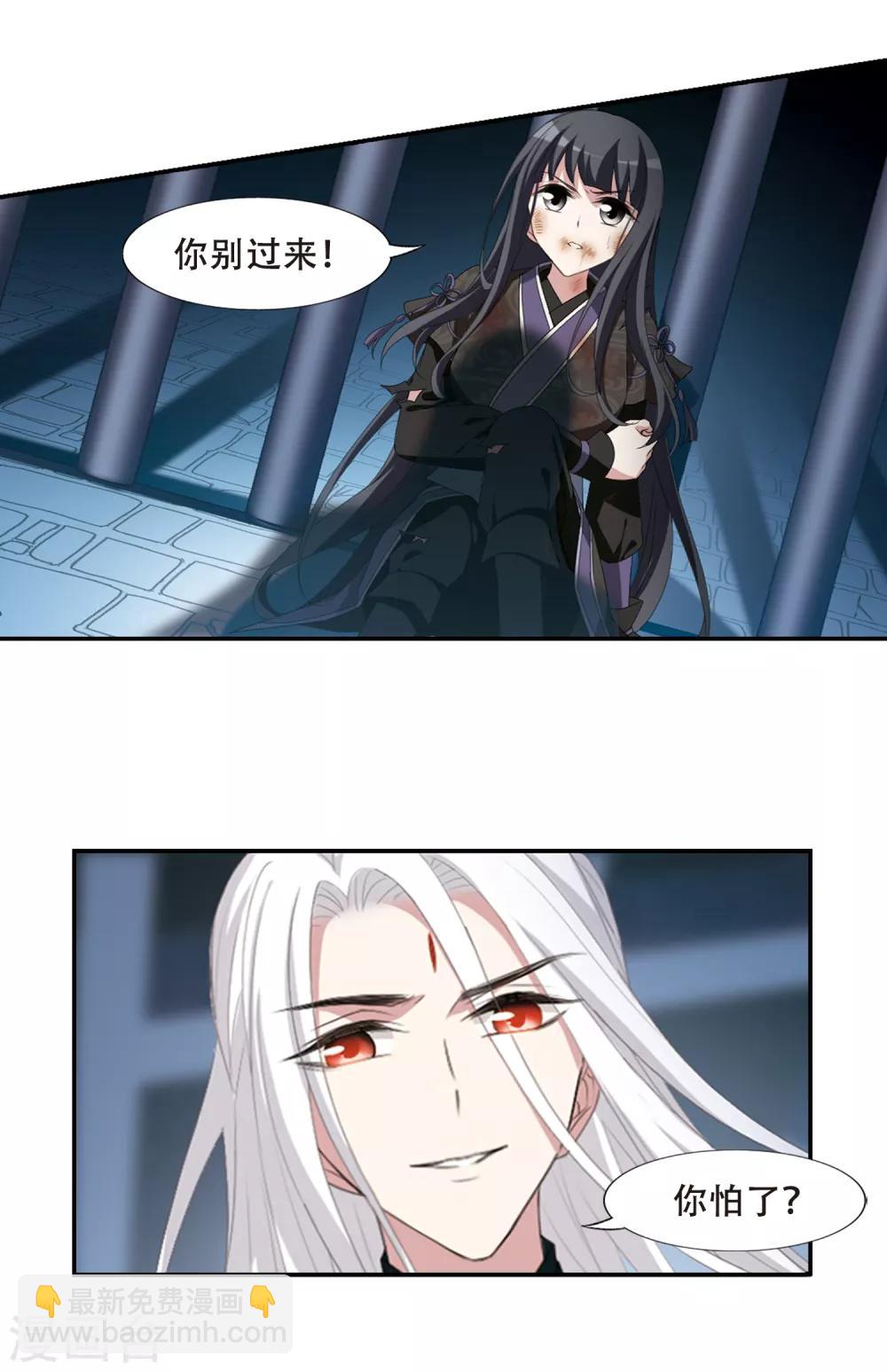 第411话 背道而驰1(2)-第416话