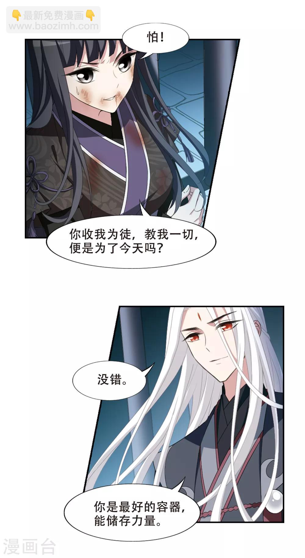 第411话 背道而驰1(2)-第416话