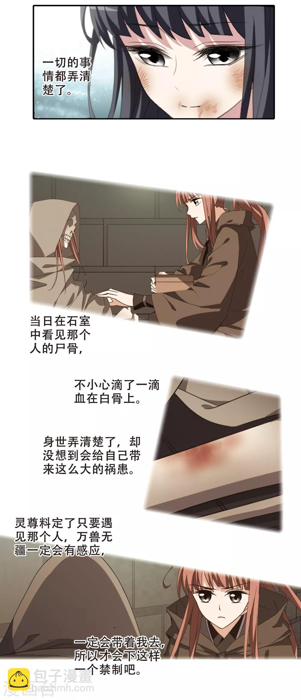 第411话 背道而驰1(2)-第416话