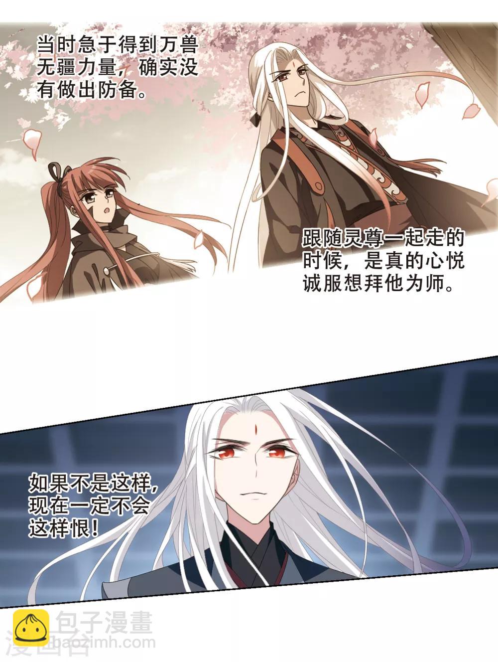 第411话 背道而驰1(2)-第416话