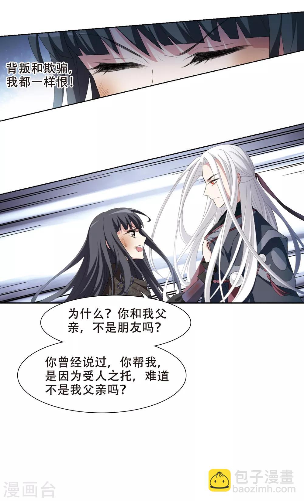 第411话 背道而驰1(2)-第416话