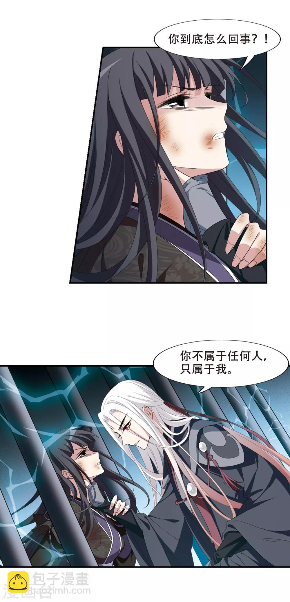 第411话 背道而驰1(2)-第416话