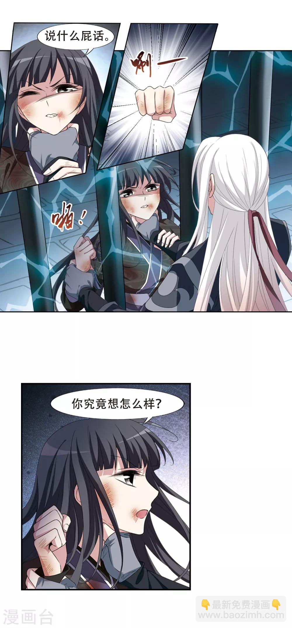 第411话 背道而驰1(2)-第416话
