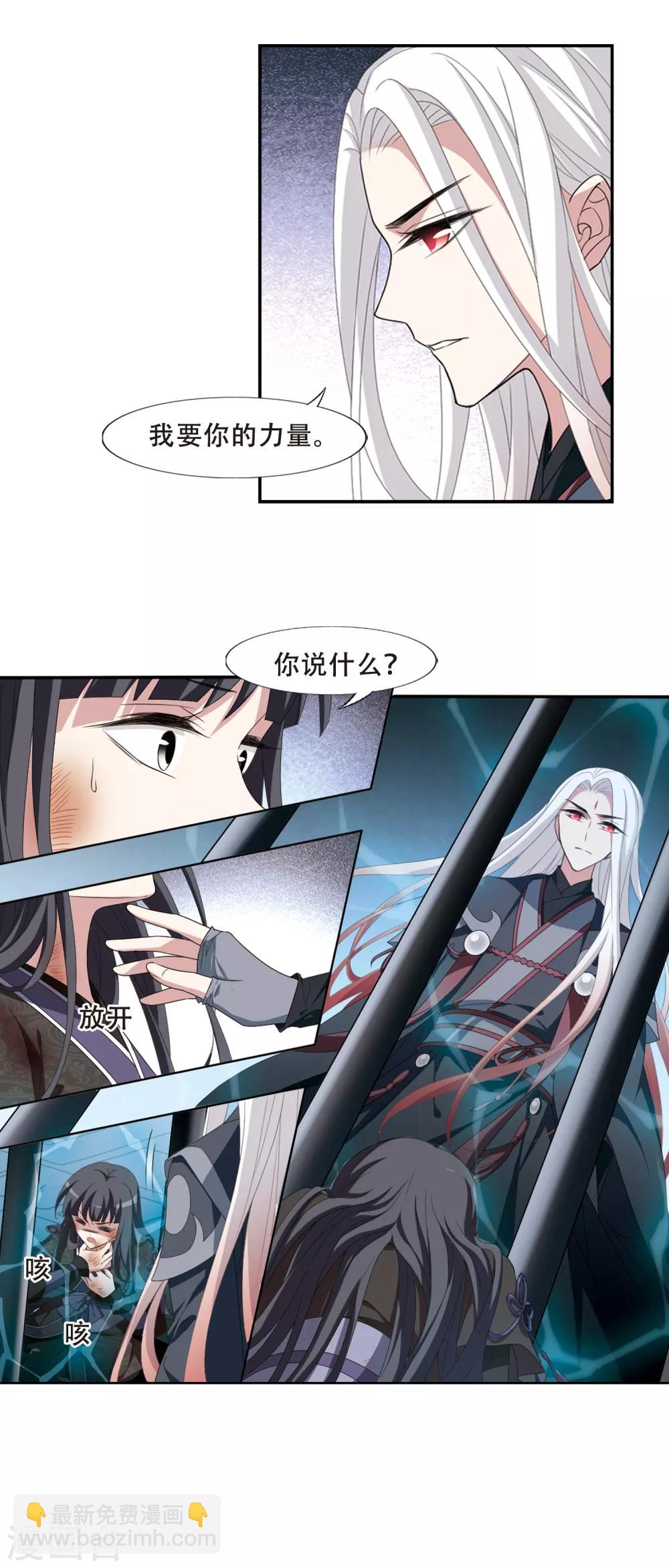 第411话 背道而驰1(2)-第416话