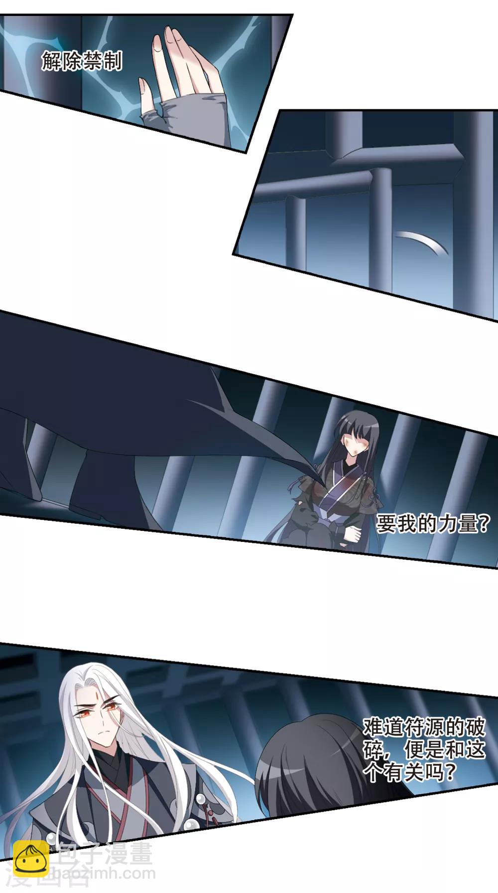 第411话 背道而驰1(2)-第416话