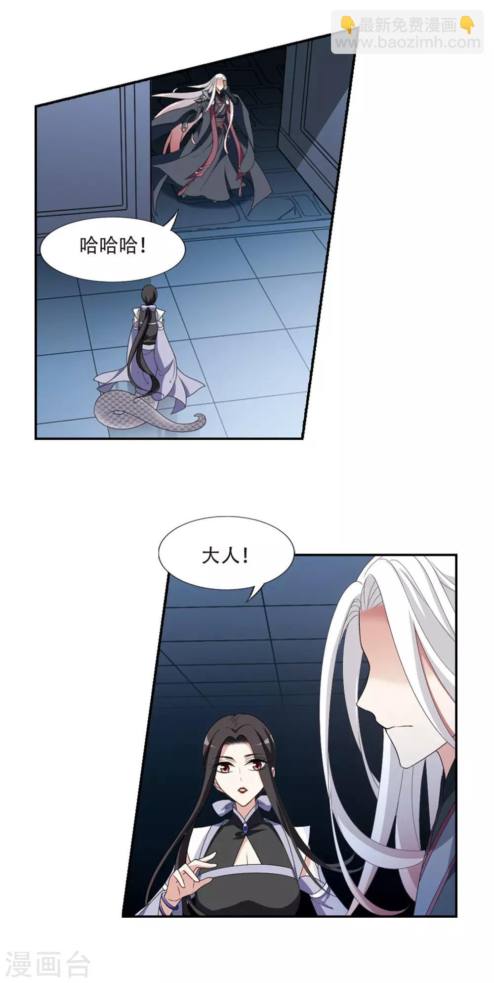 第413话 背道而驰2(1)-第418话
