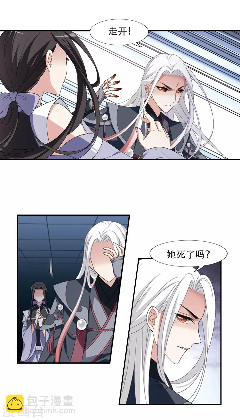 第413话 背道而驰2(1)-第418话