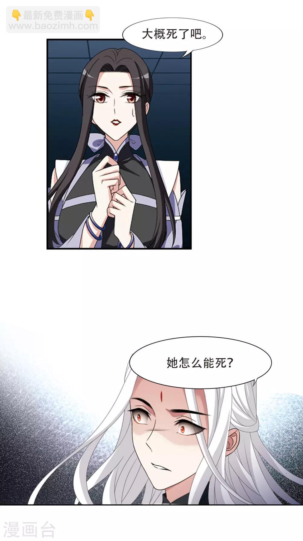 第413话 背道而驰2(1)-第418话