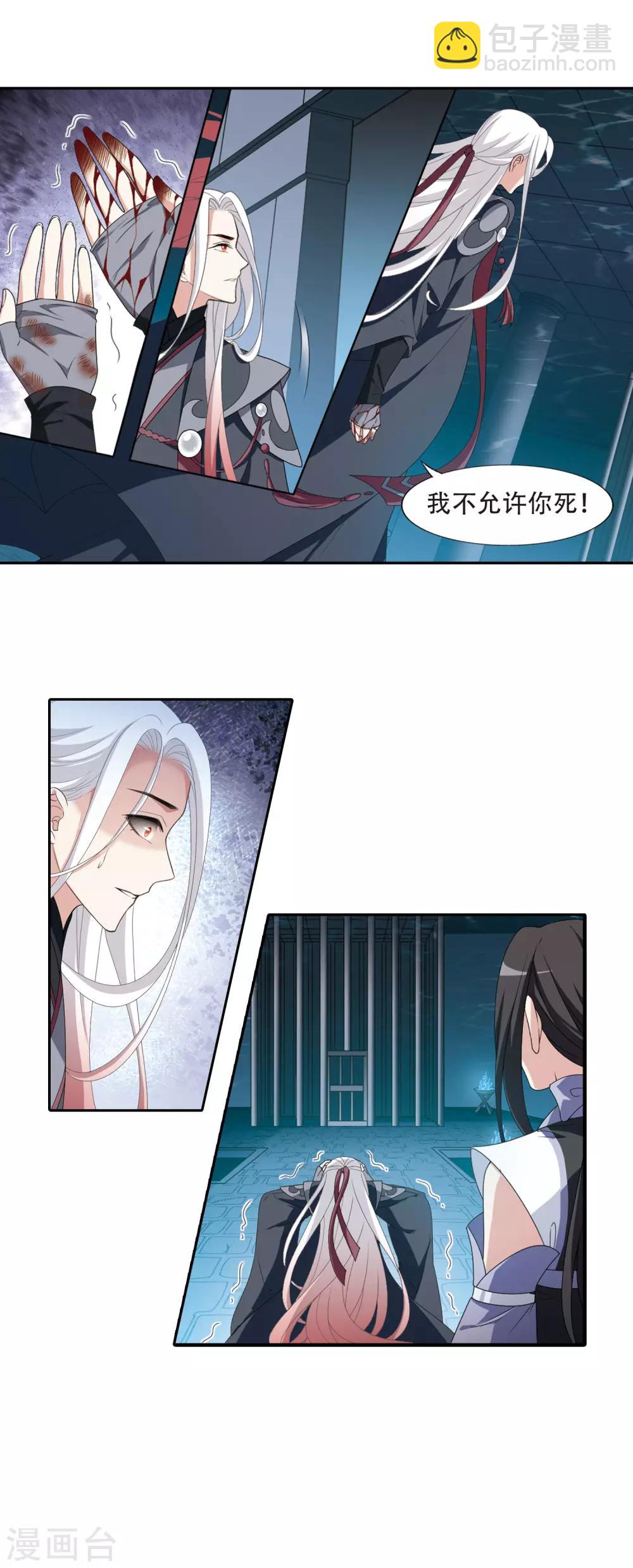 第413话 背道而驰2(1)-第418话