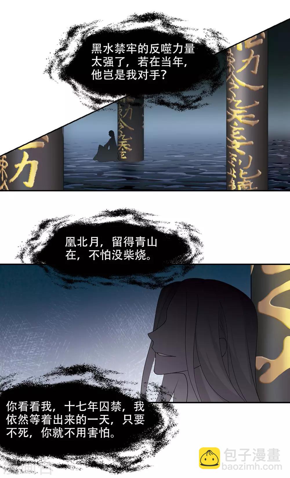 第413话 背道而驰2(1)-第418话