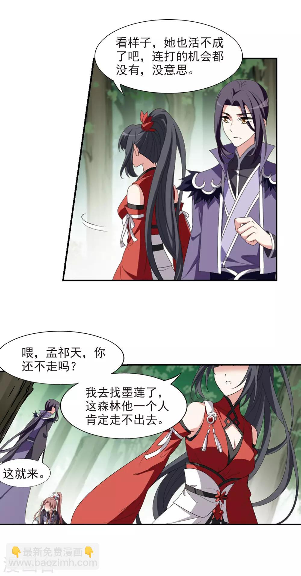第415话 背道而驰2(3)-第420话