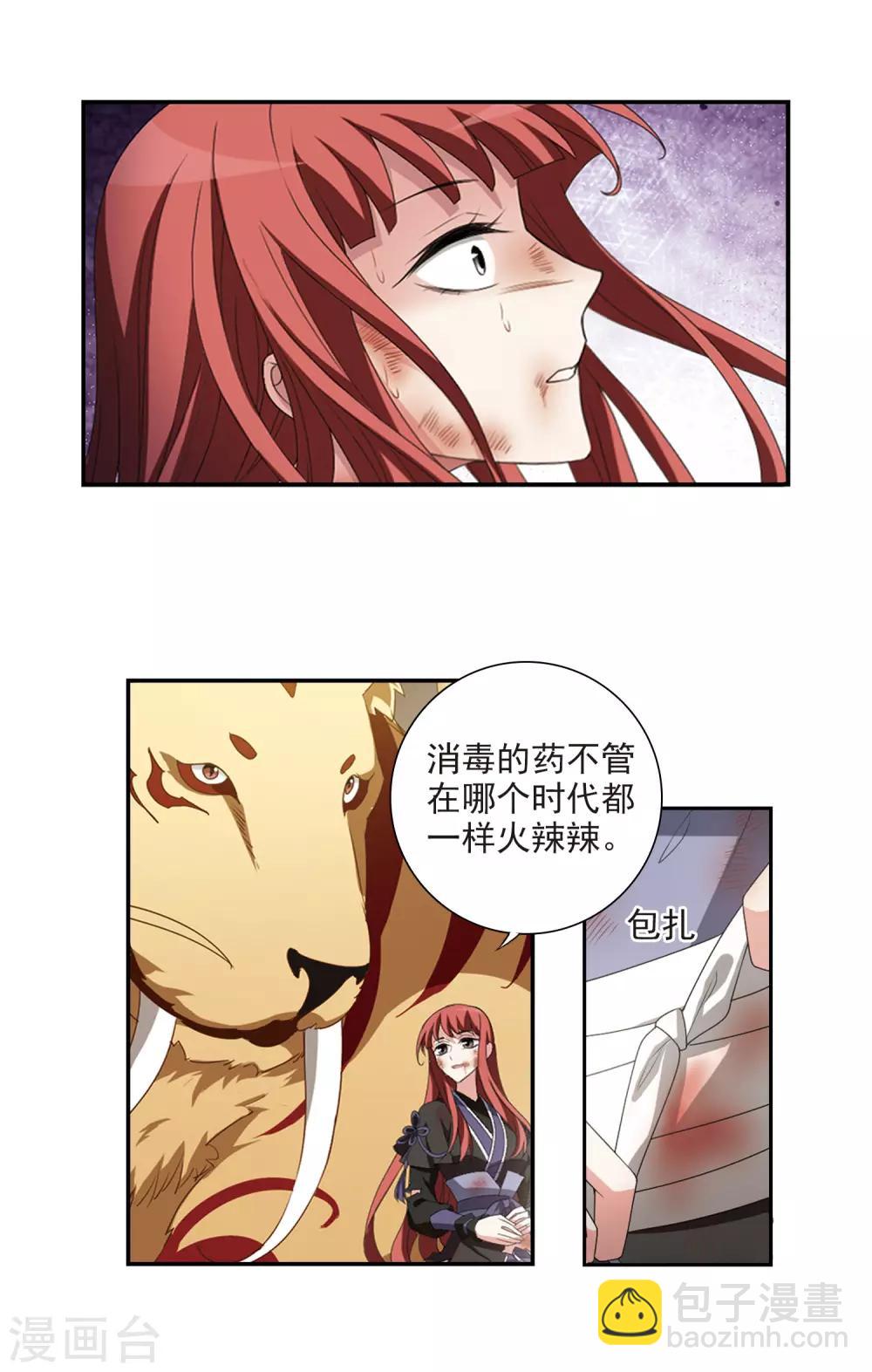 第415话 背道而驰2(3)-第420话