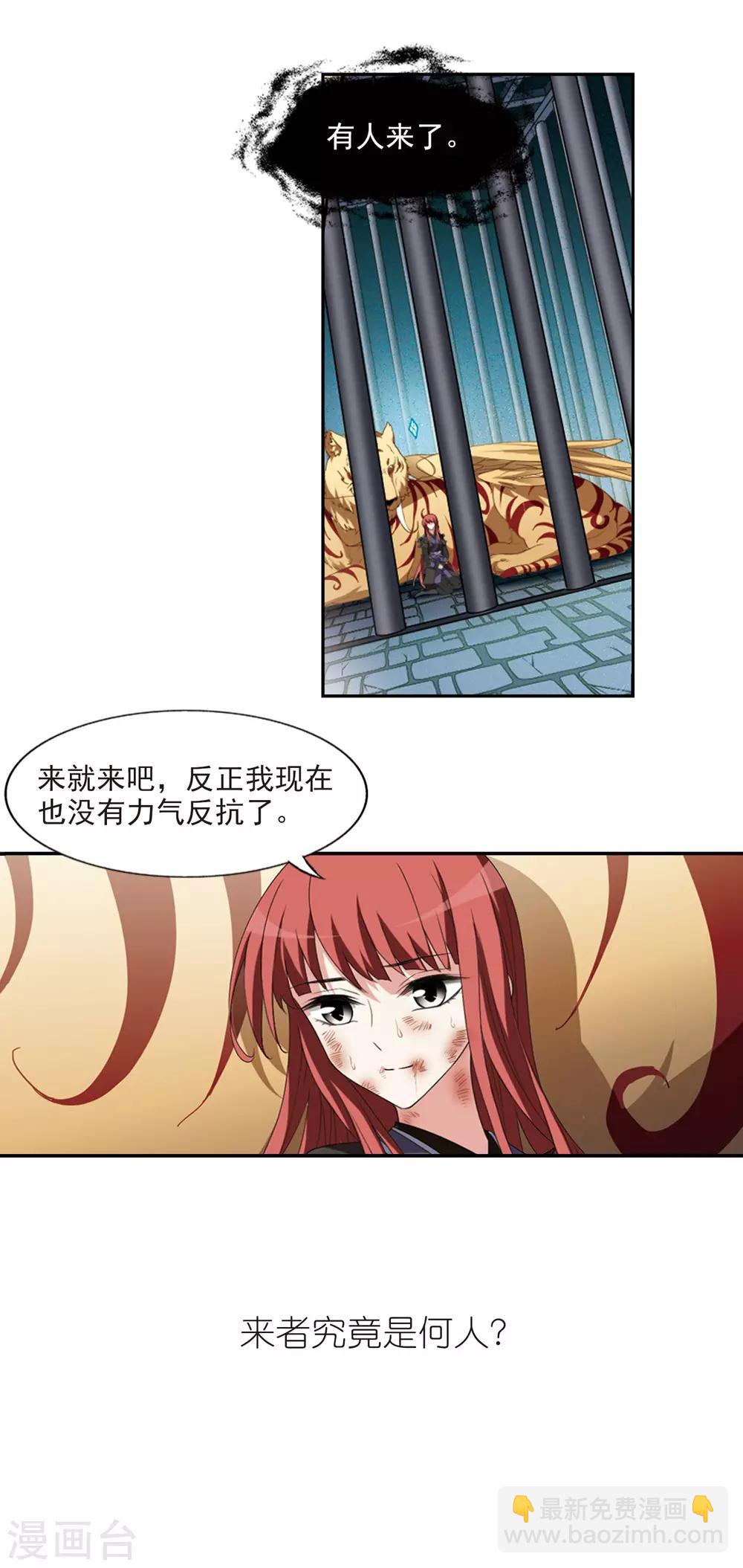 第415话 背道而驰2(3)-第420话