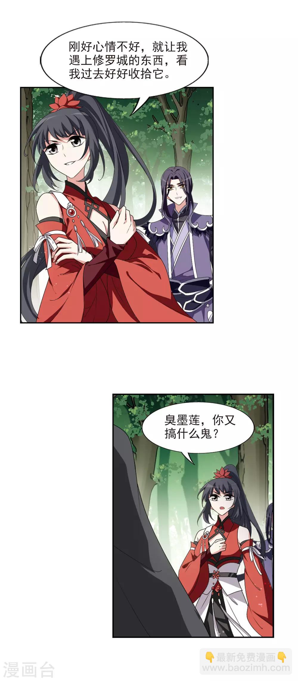 第415话 背道而驰2(3)-第420话