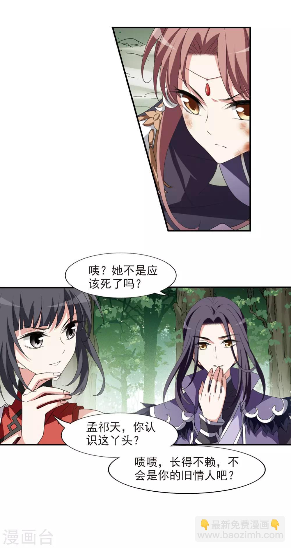 第415话 背道而驰2(3)-第420话