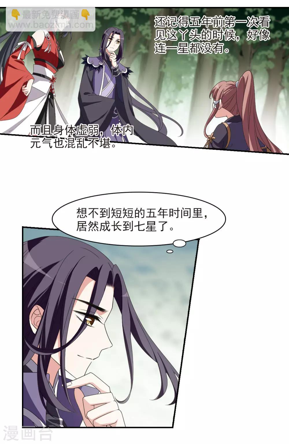 第415话 背道而驰2(3)-第420话