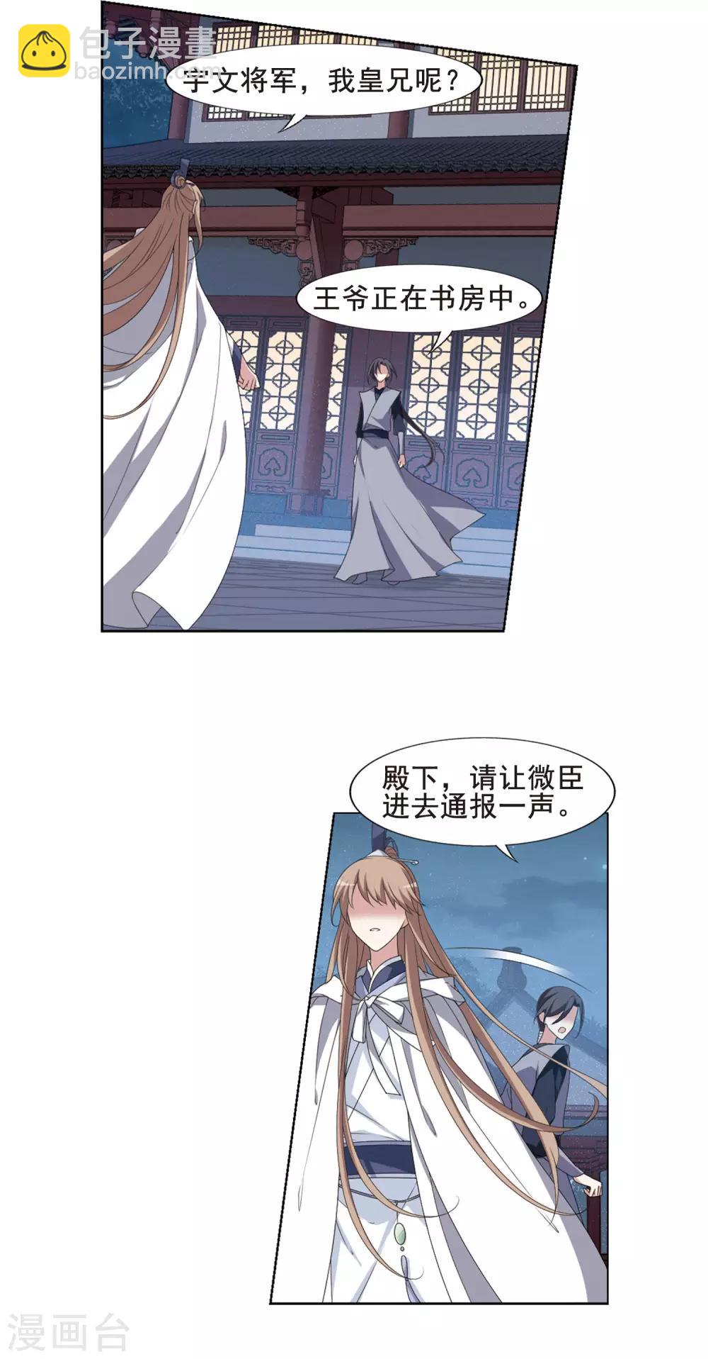 第418话 背道而驰3(3)-第424话