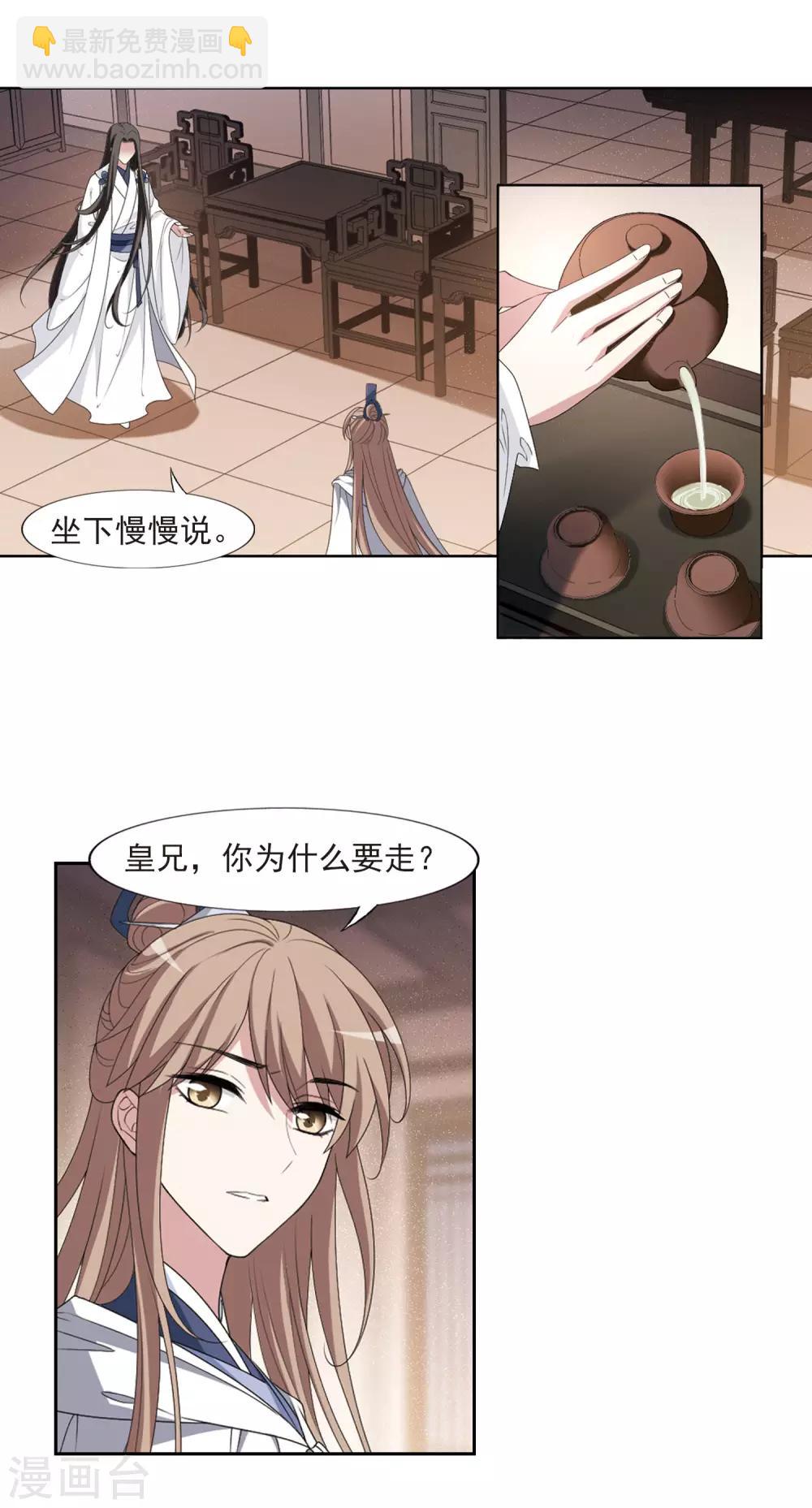 第418话 背道而驰3(3)-第424话