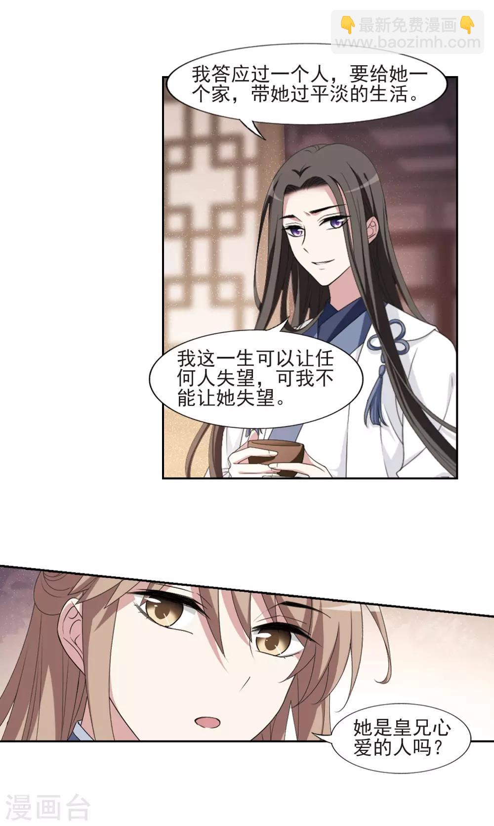 第418话 背道而驰3(3)-第424话