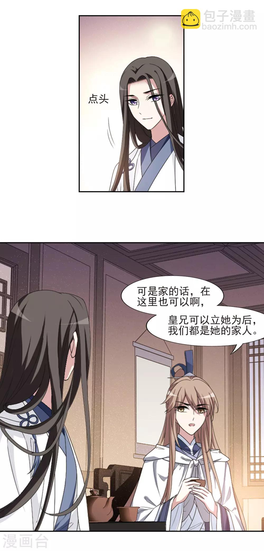 第418话 背道而驰3(3)-第424话