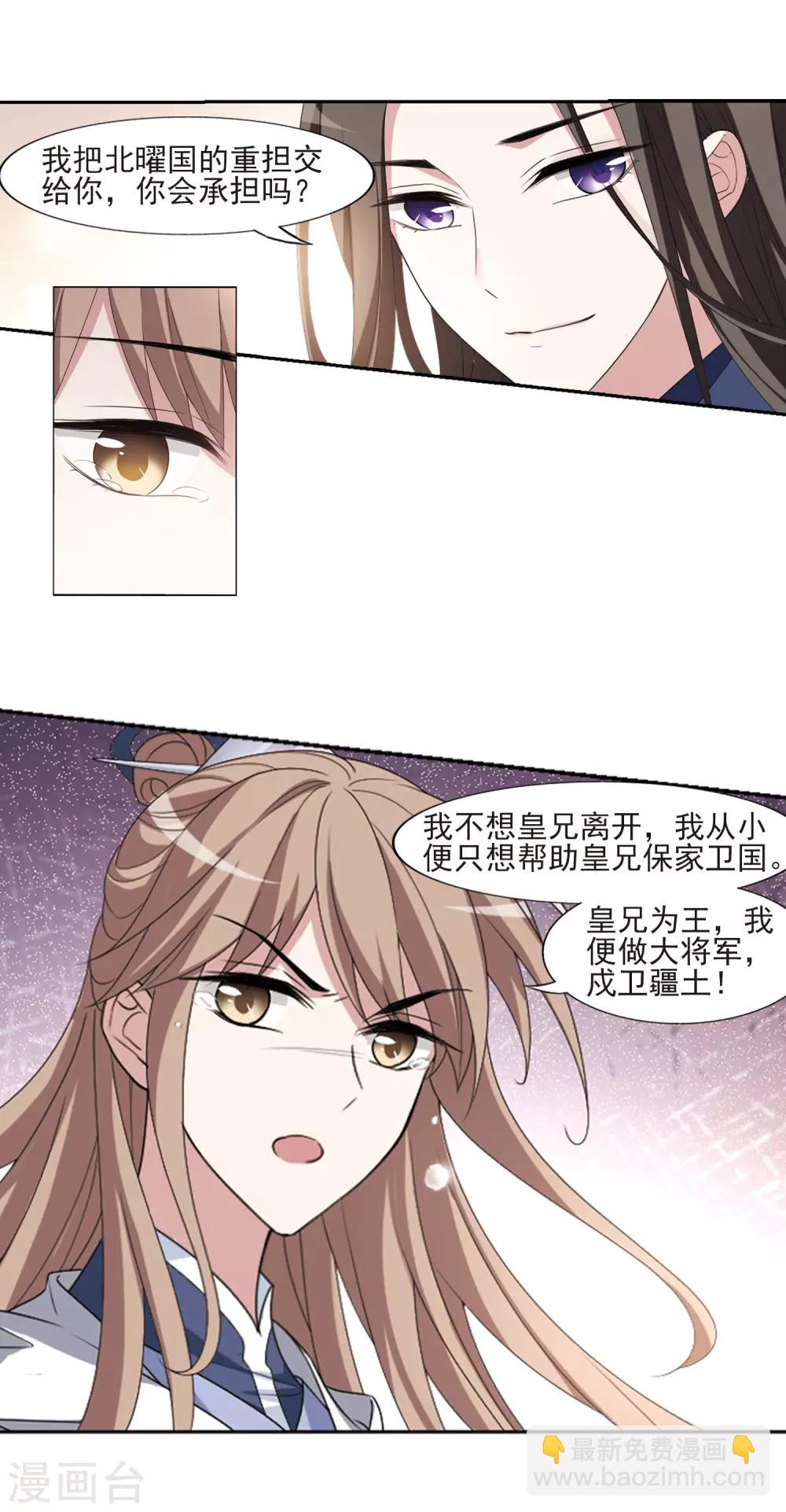 第418话 背道而驰3(3)-第424话