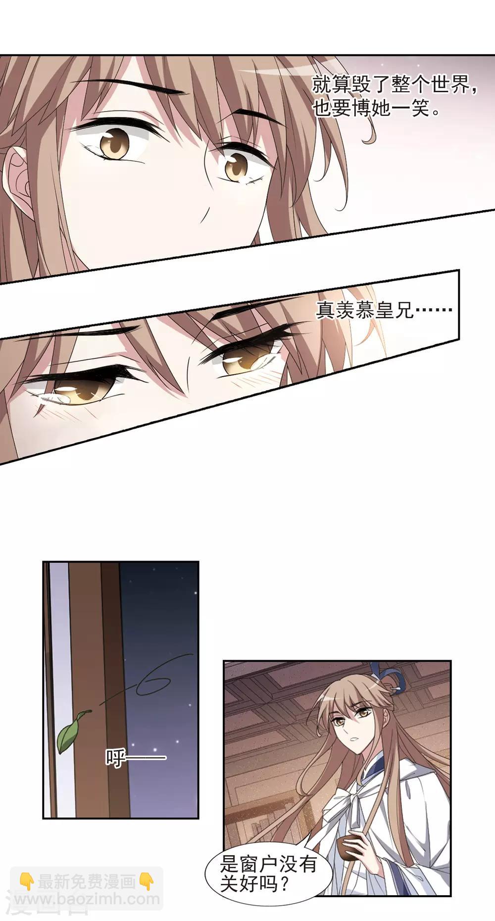 第418话 背道而驰3(3)-第424话