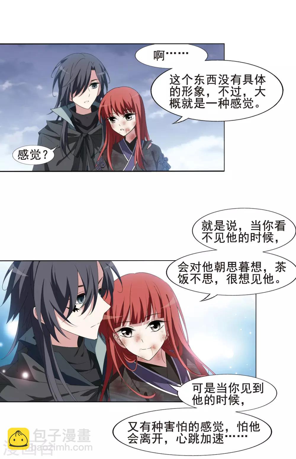 第418话 背道而驰3(3)-第424话