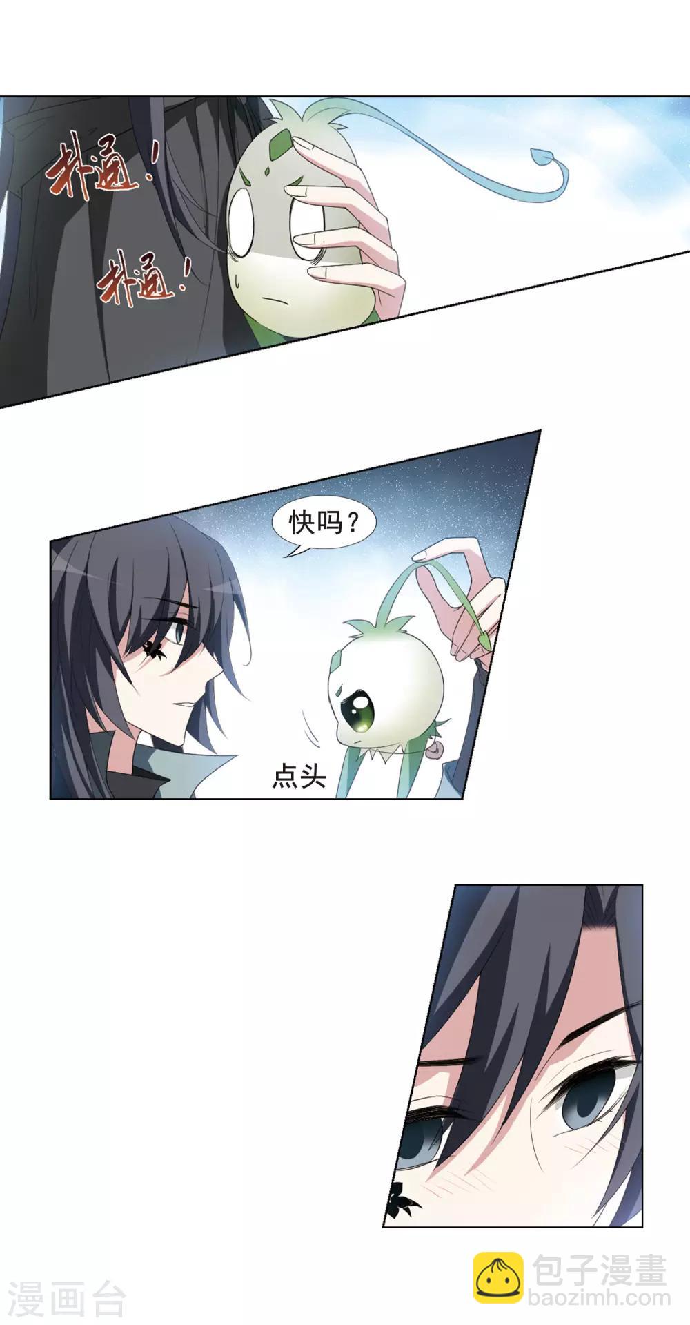 第418话 背道而驰3(3)-第424话