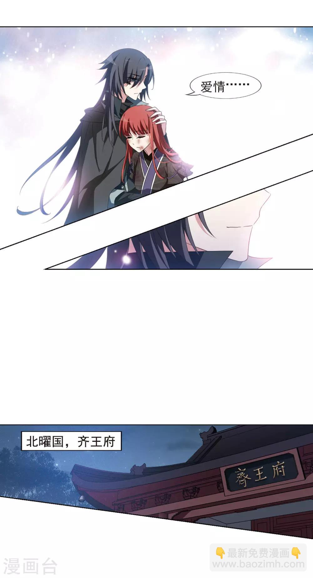 第418话 背道而驰3(3)-第424话
