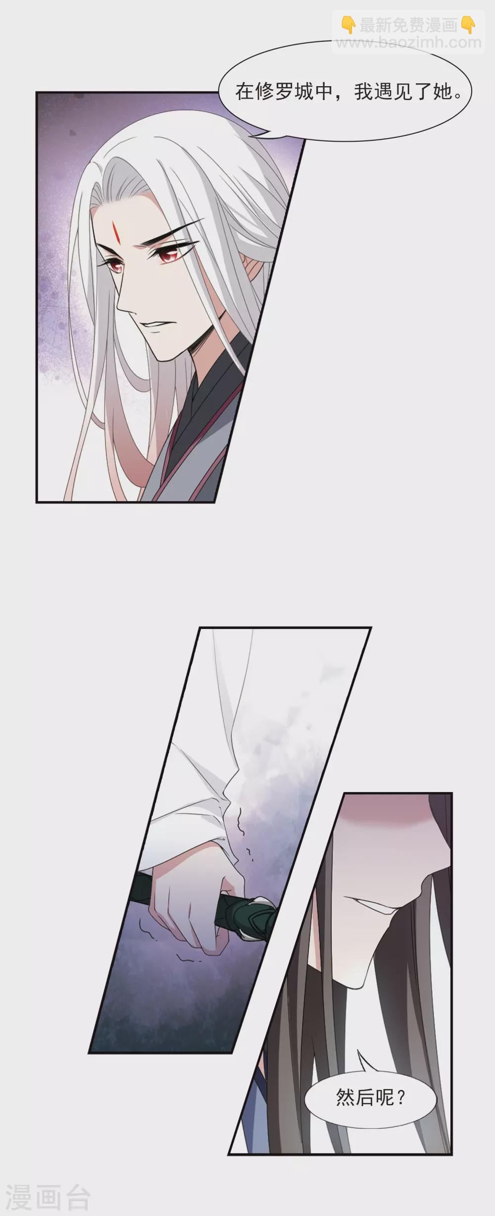 第420话 背道而驰4(2)-第426话