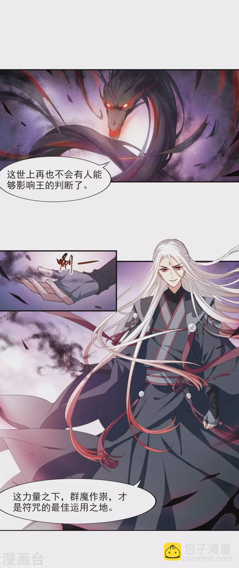 第420话 背道而驰4(2)-第426话