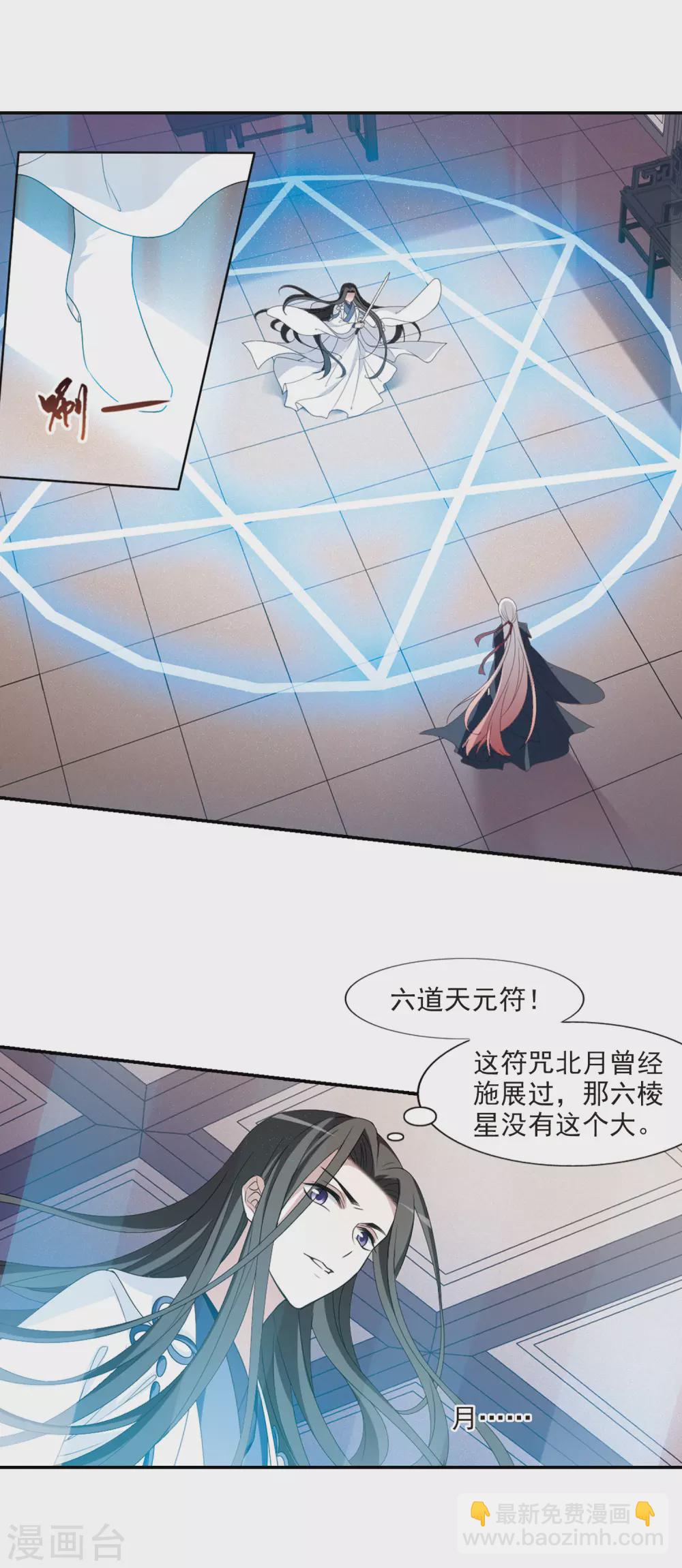 第420话 背道而驰4(2)-第426话