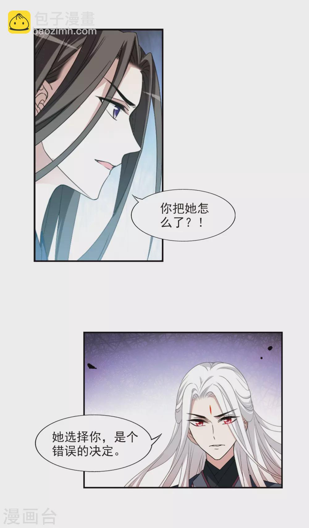 第420话 背道而驰4(2)-第426话