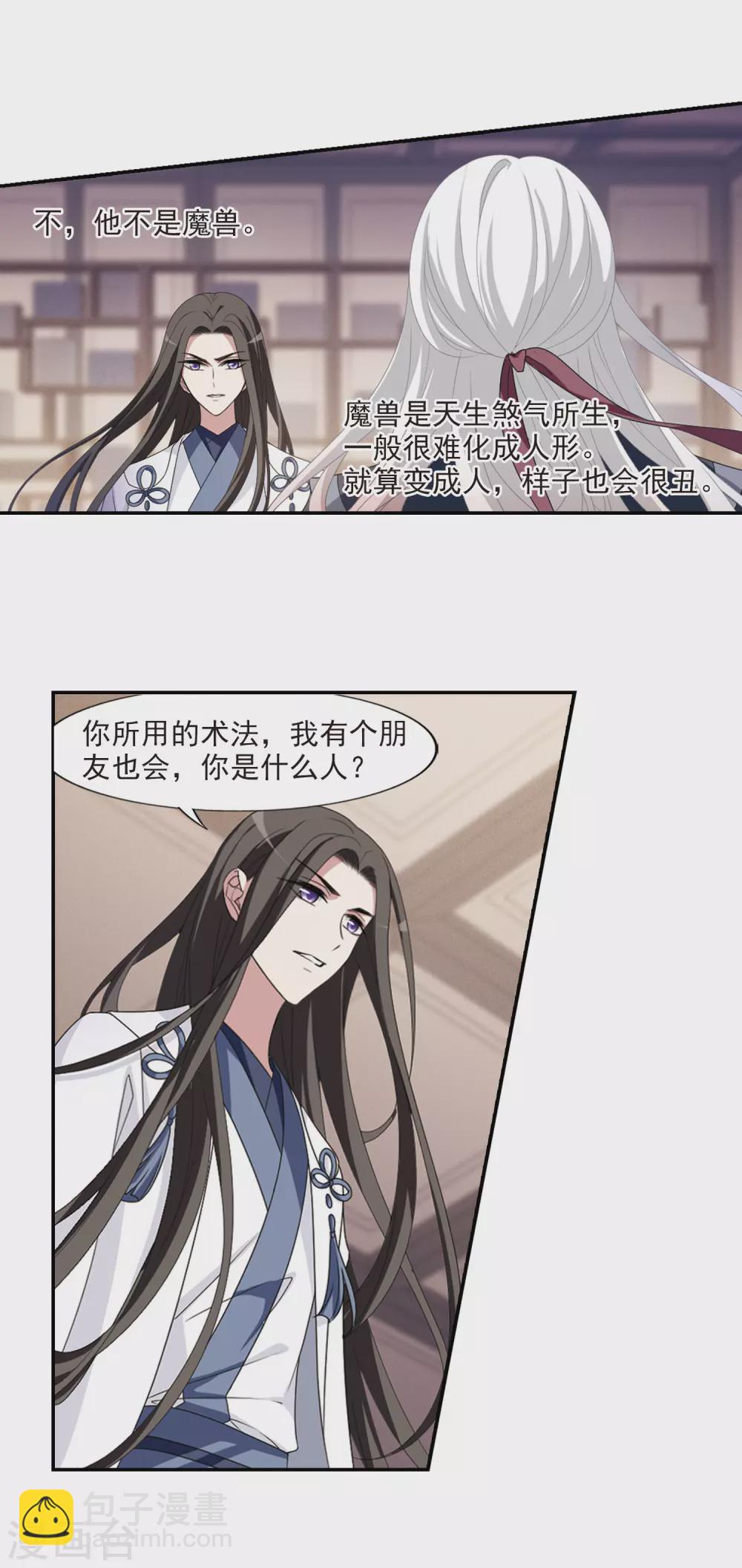 第420话 背道而驰4(2)-第426话