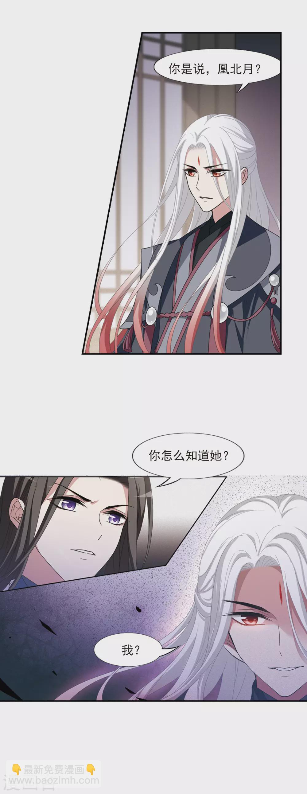 第420话 背道而驰4(2)-第426话