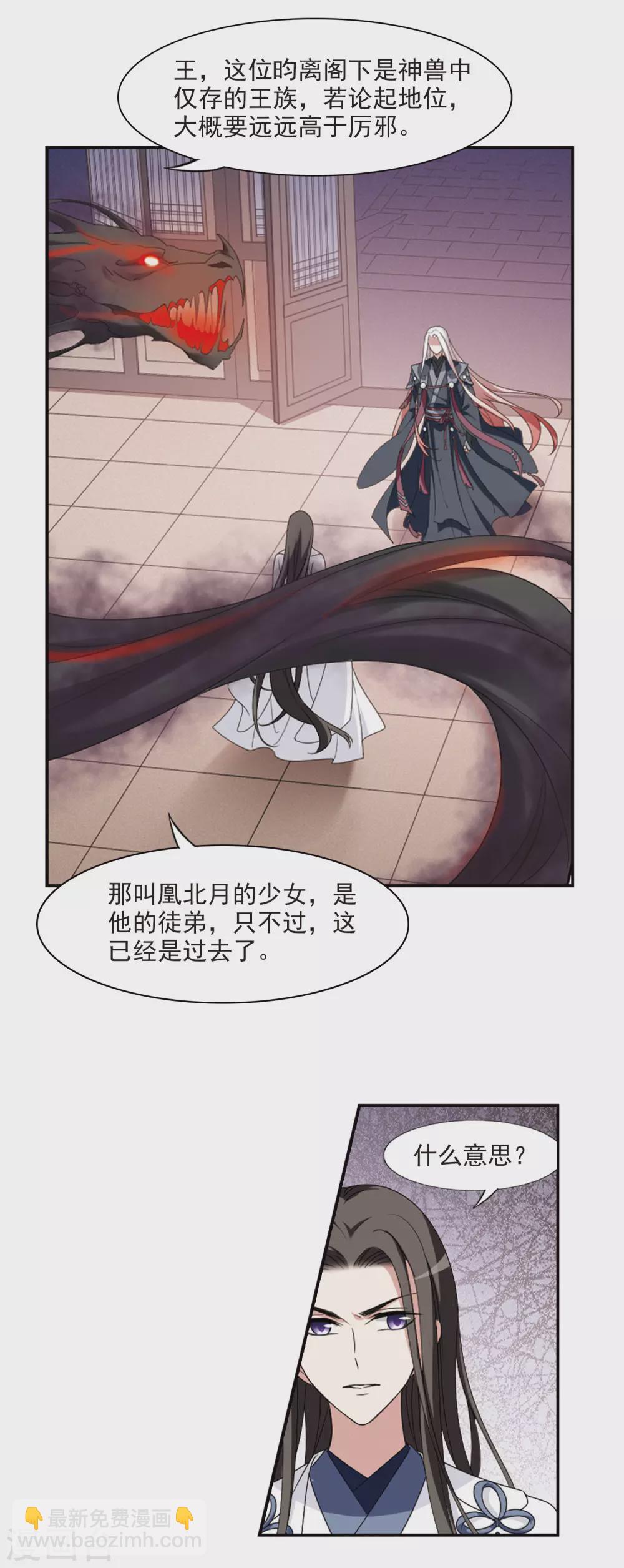 第420话 背道而驰4(2)-第426话
