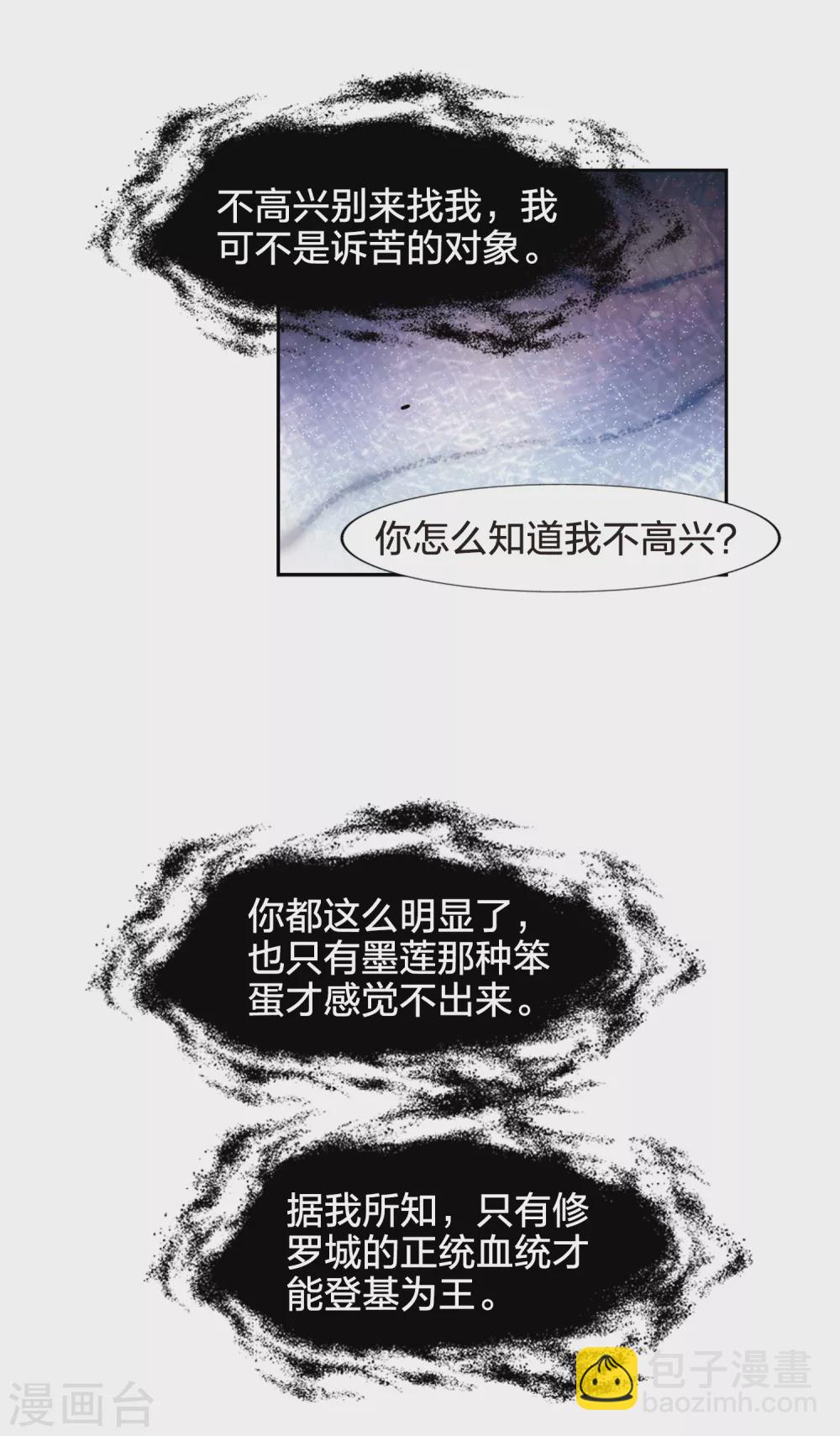 第423话 绝杀天下1(2)-第430话