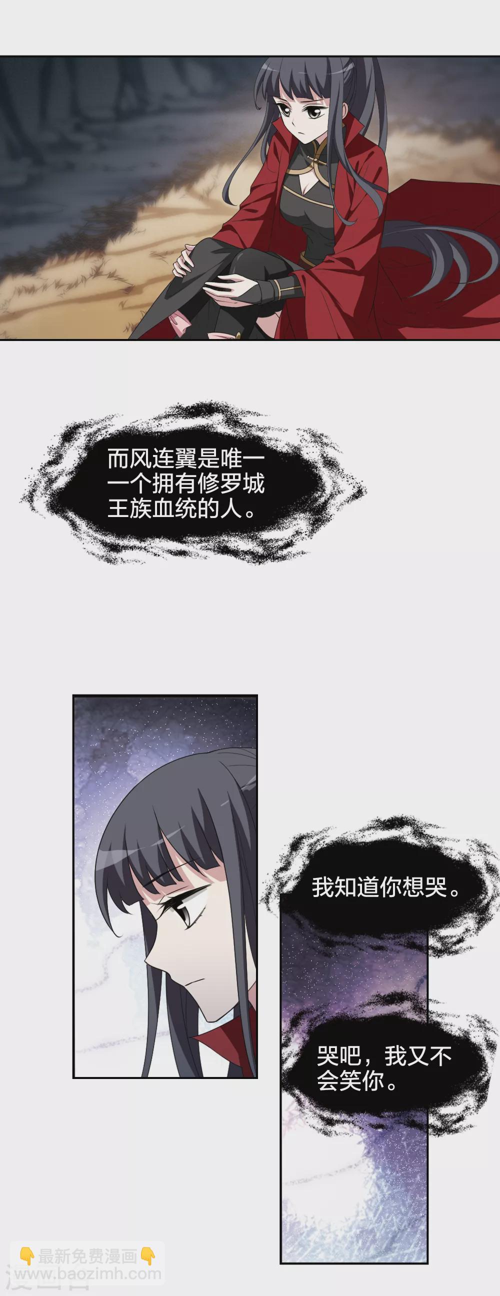 第423话 绝杀天下1(2)-第430话