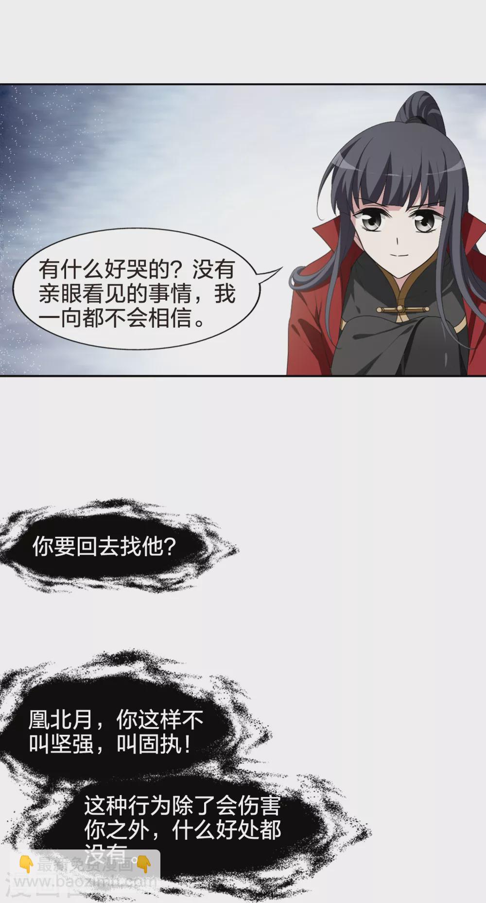 第423话 绝杀天下1(2)-第430话