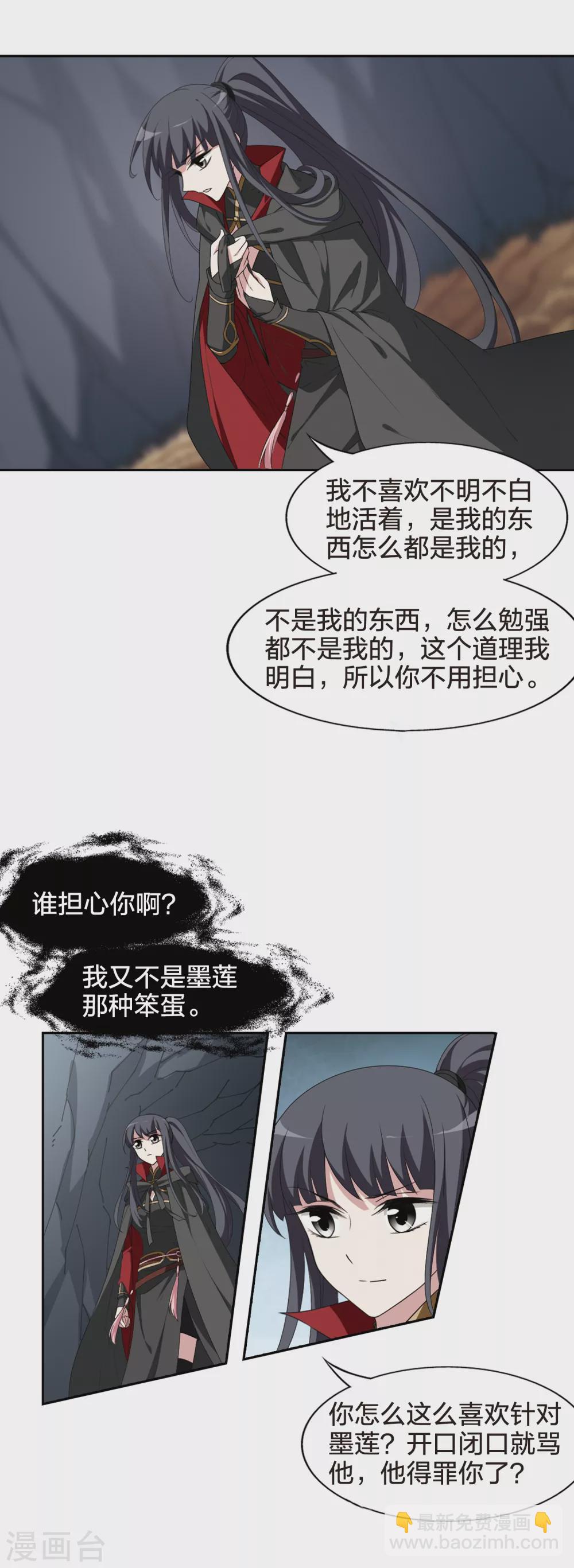 第423话 绝杀天下1(2)-第430话