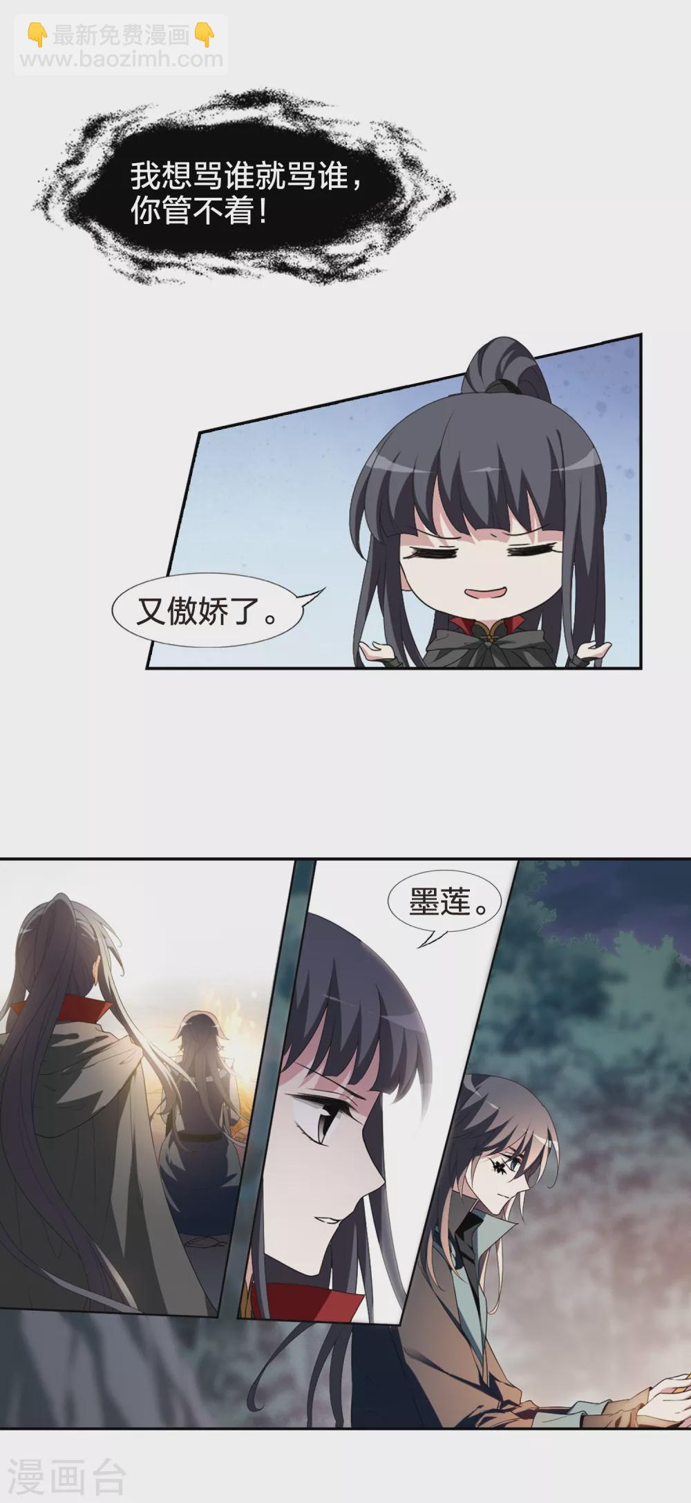 第423话 绝杀天下1(2)-第430话