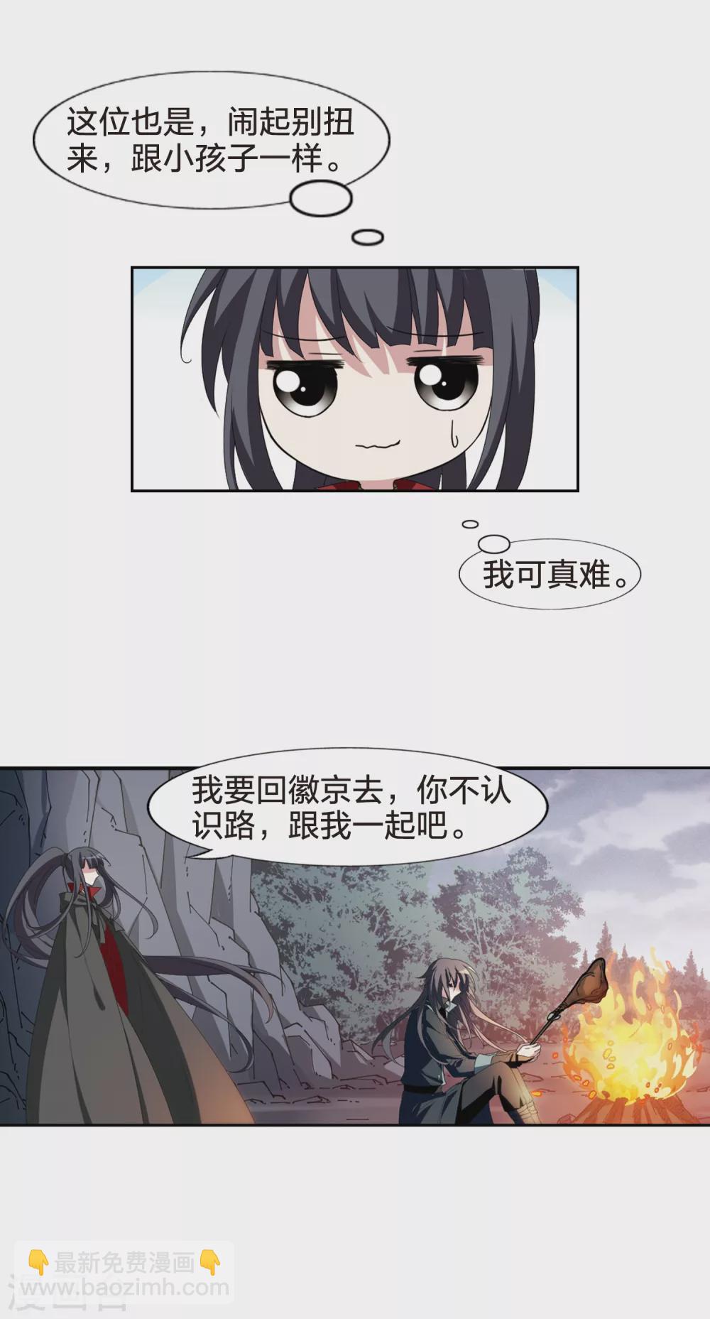 第423话 绝杀天下1(2)-第430话
