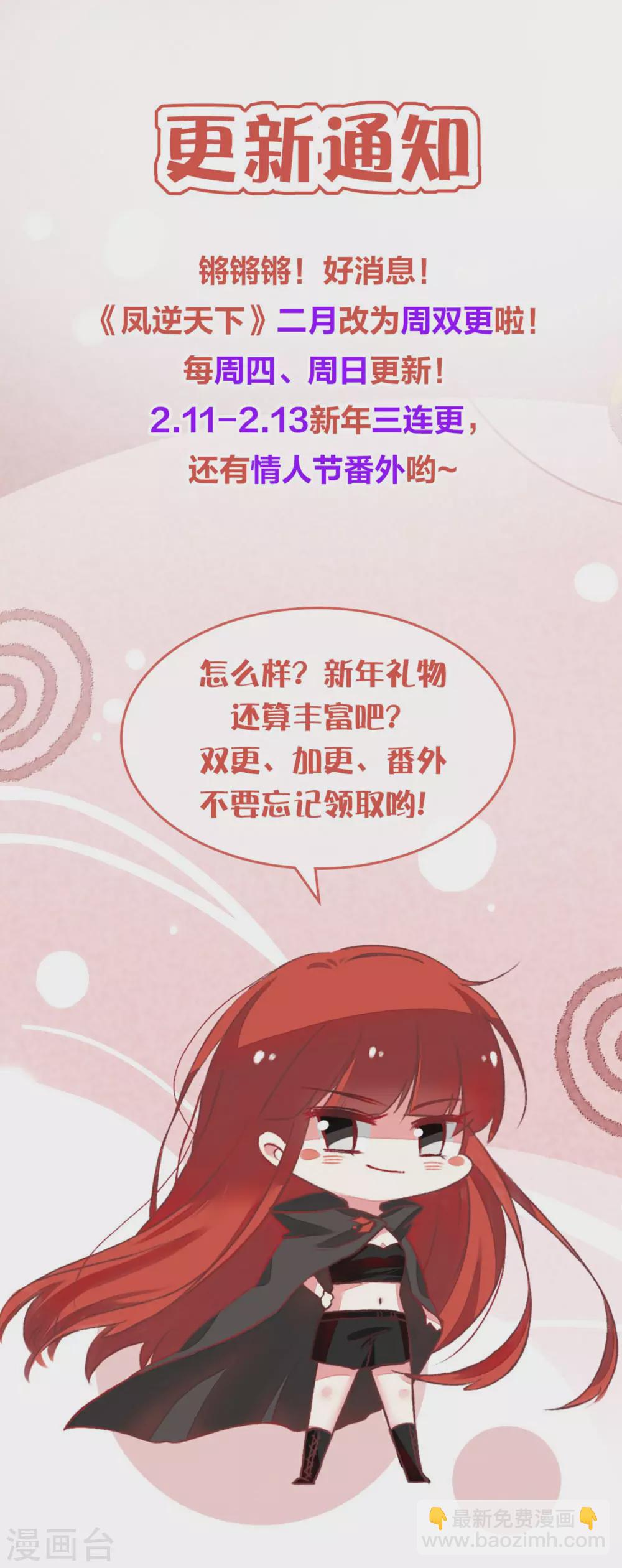 第423话 绝杀天下1(2)-第430话