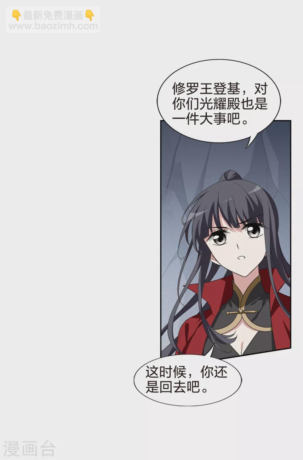 第423话 绝杀天下1(2)-第430话