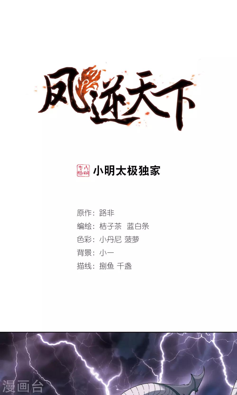 第44话 强者挑衅3-第44话