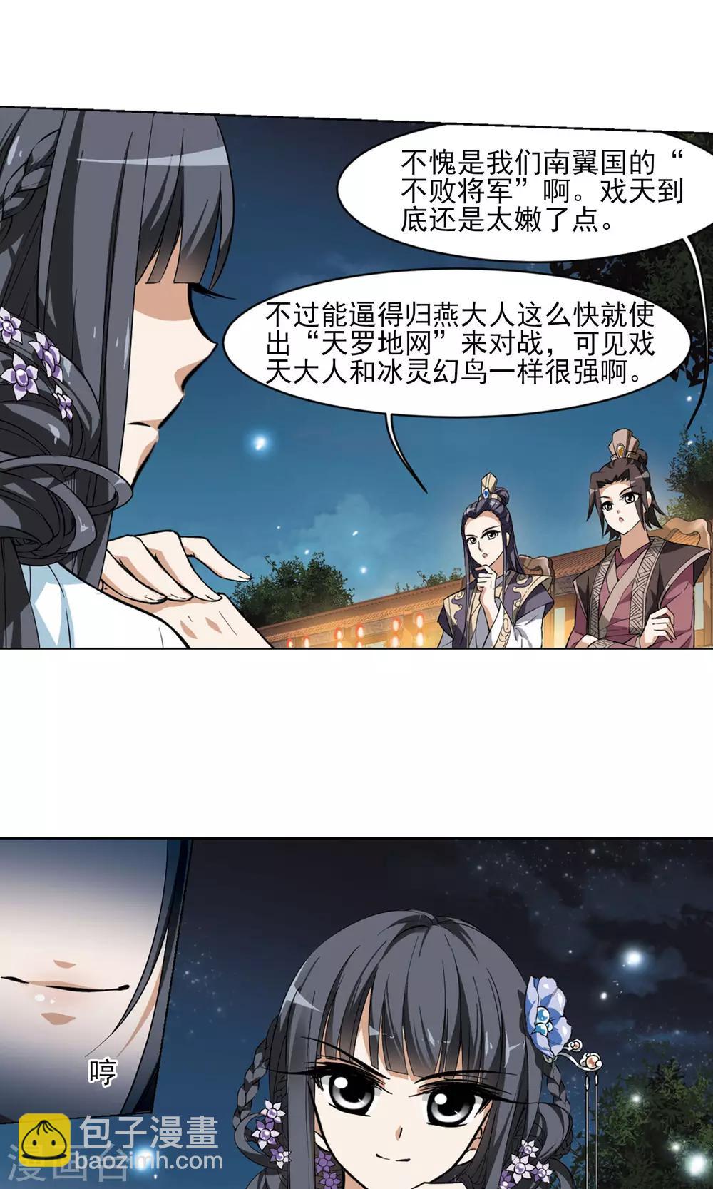 第44话 强者挑衅3-第44话