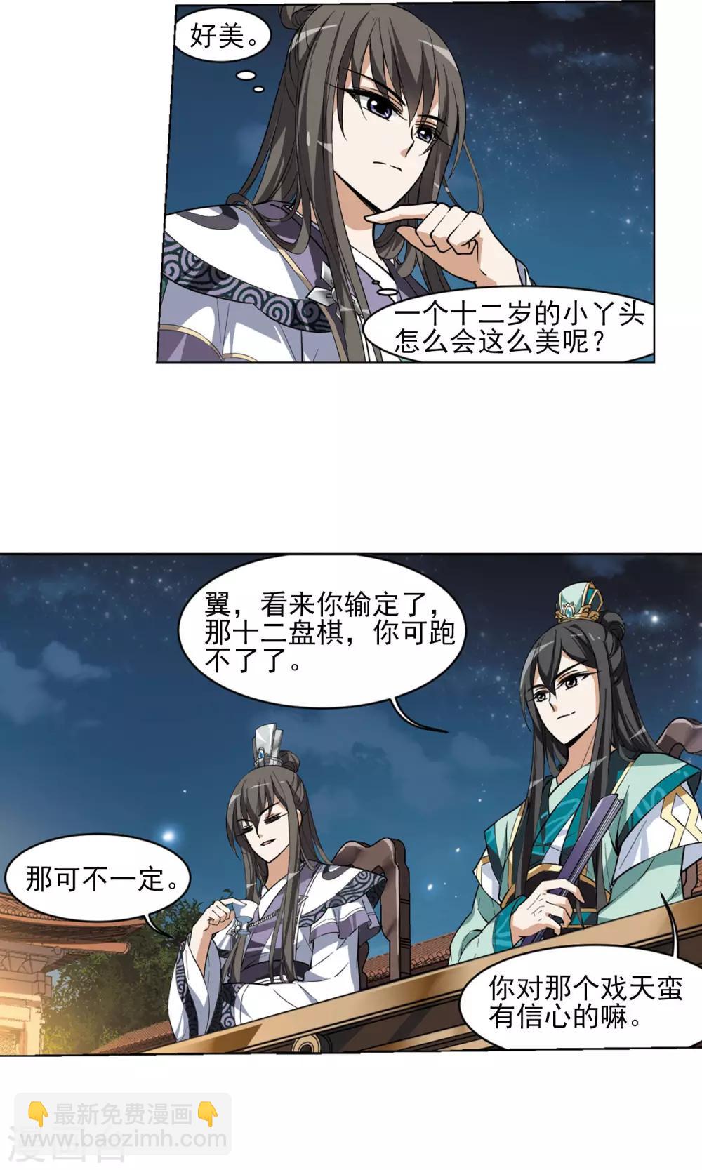 第44话 强者挑衅3-第44话