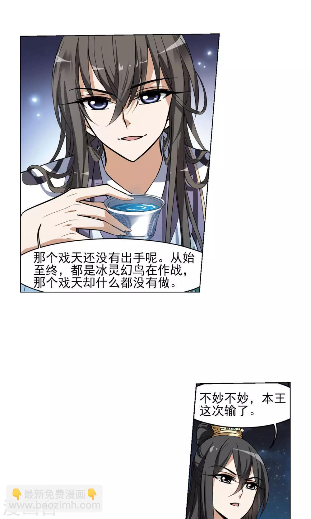 第44话 强者挑衅3-第44话