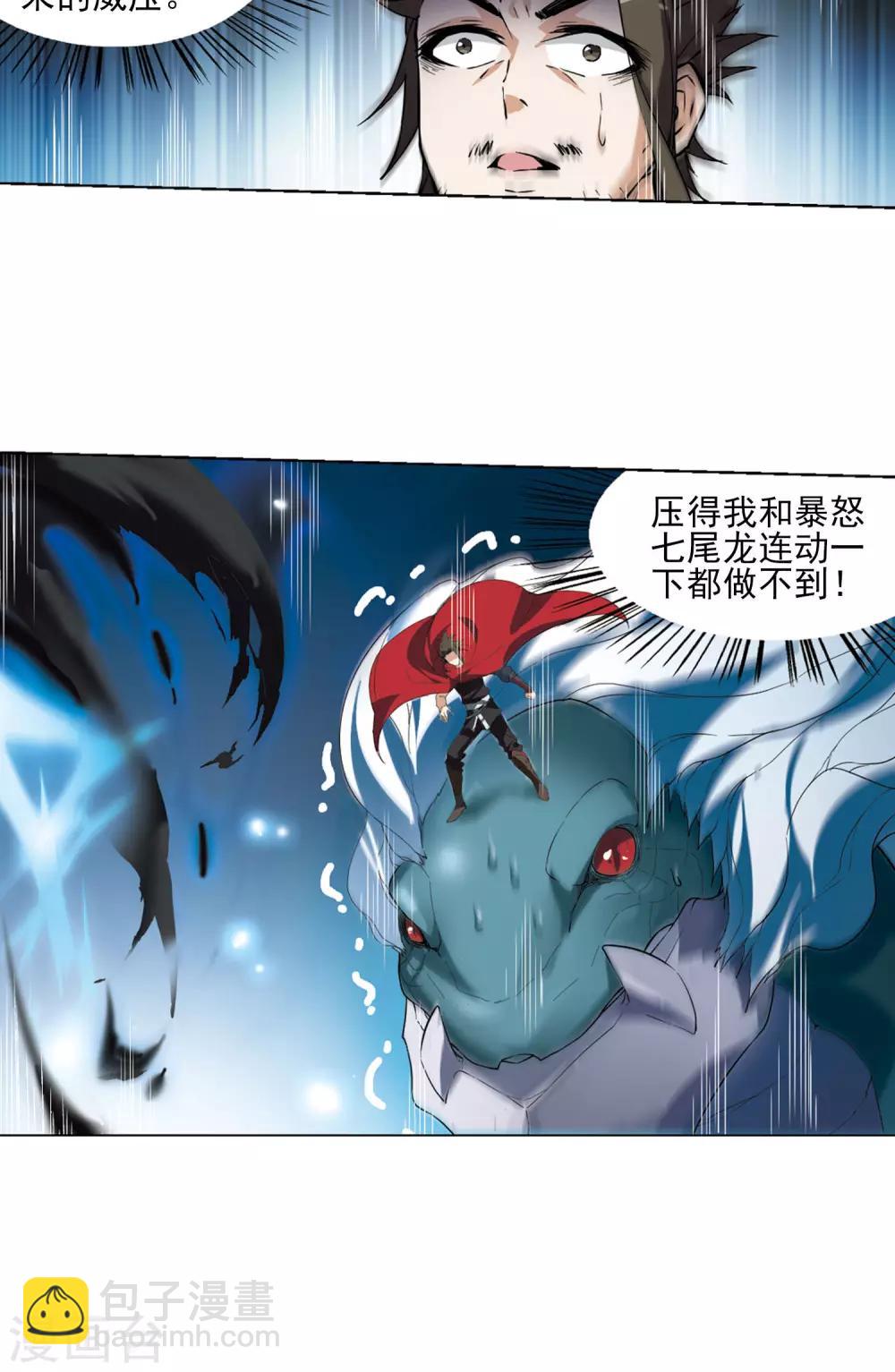 第44话 强者挑衅3-第44话