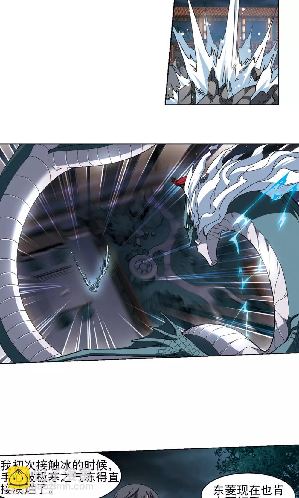 第44话 强者挑衅3-第44话